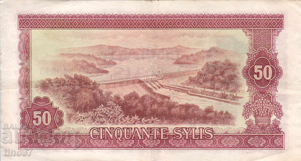 Δημοπρασία tino37- ΓΟΥΙΝΕΑ - 50 SILIS - 1980