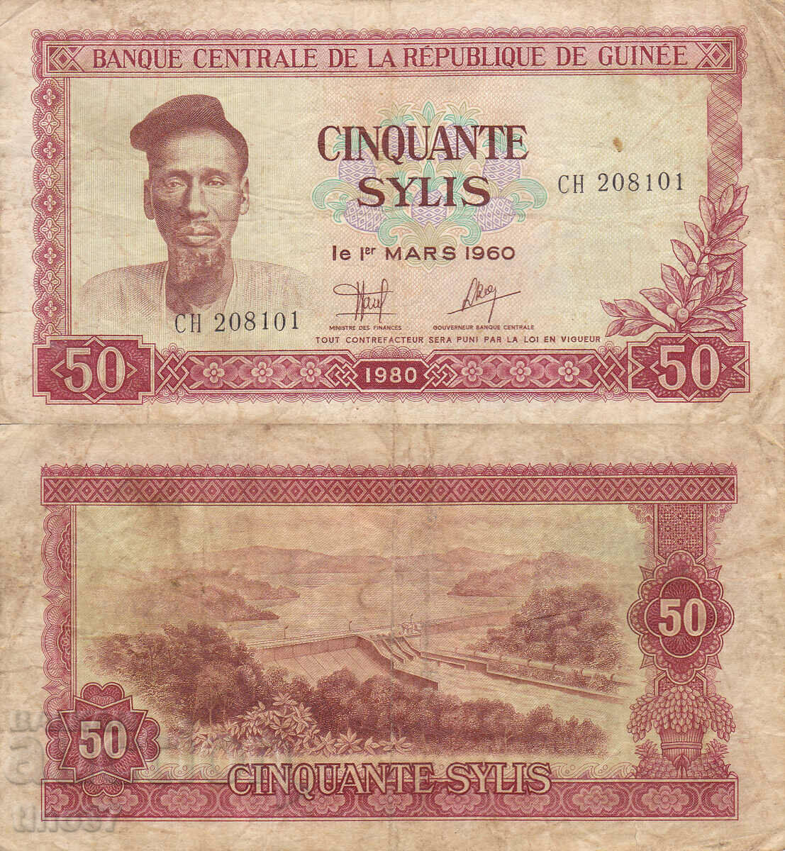tino37- GUINEA - 50 SILIS - 1980