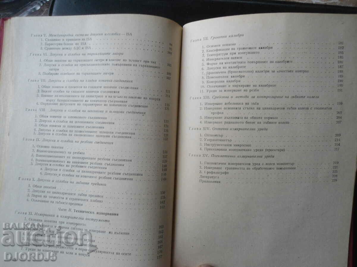 Delivery of Tolerances, assemblies and technical measurements