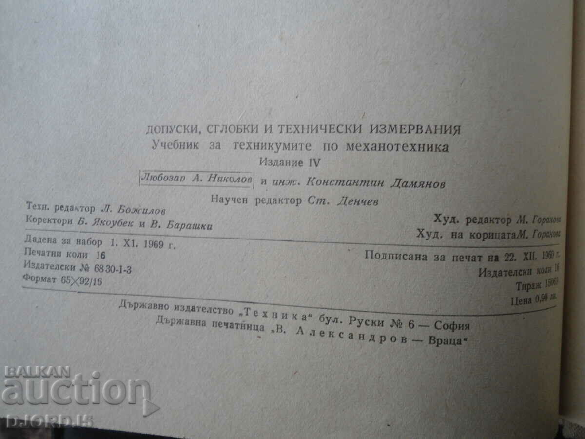 Tolerances, assemblies and technical measurements - 5