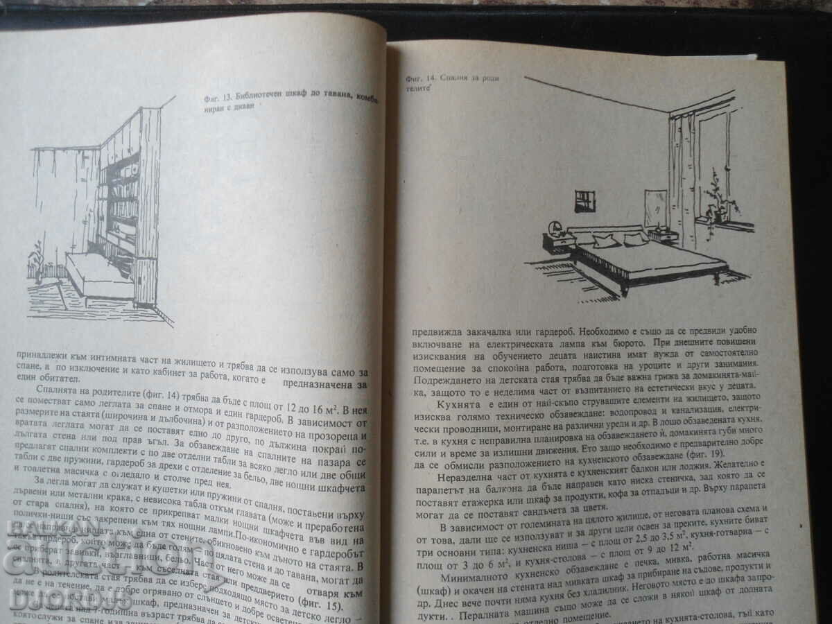 Home, family, life with price 2.00 BGN | € 1.02 Home, family, life with price 2.00 BGN | € 1.02