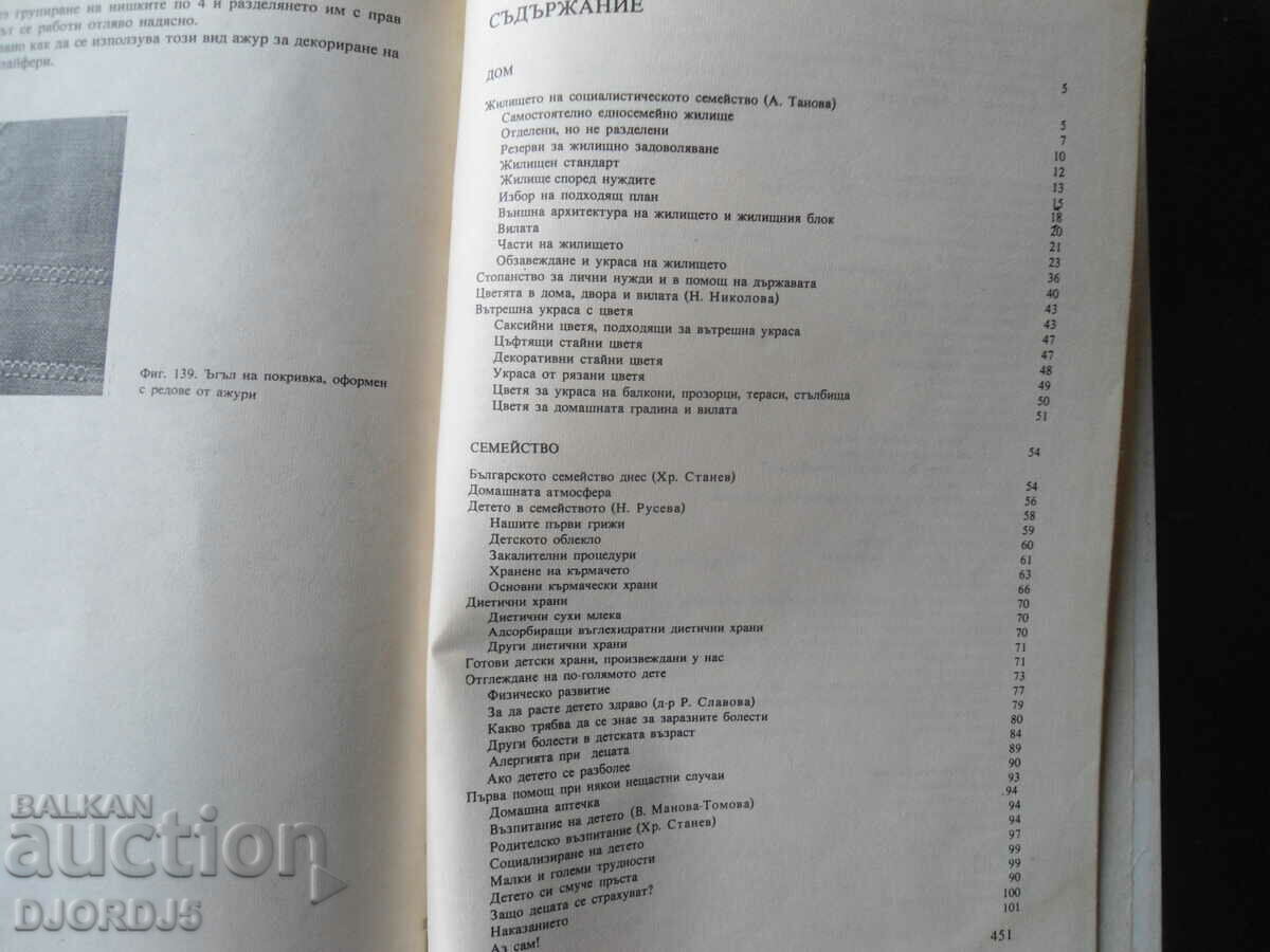 Home, family, life - 5 Home, family, life - 5