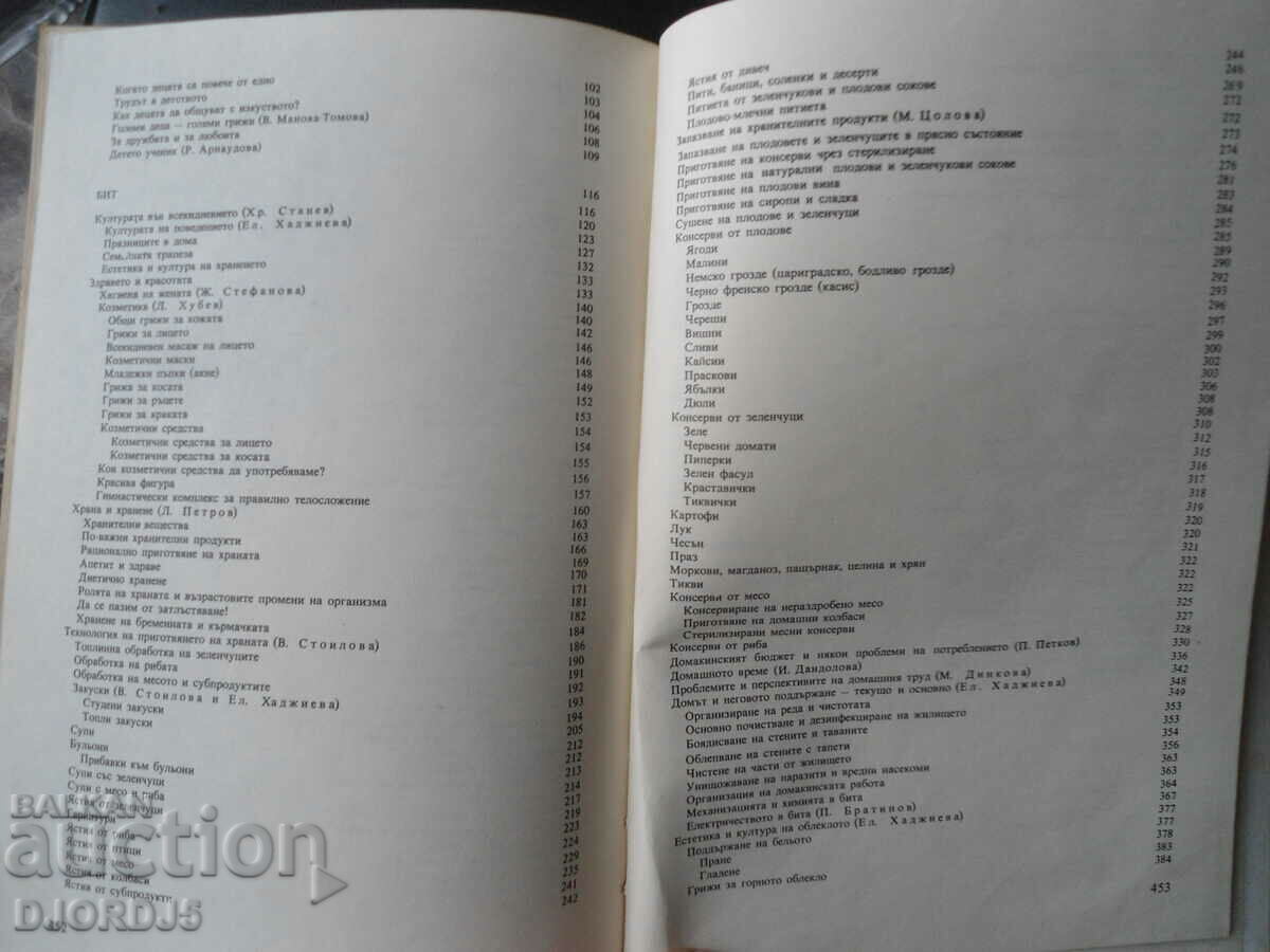 Home, family, life - 6 Home, family, life - 6