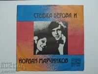 Record de gramofon - mic - VTK - 3295 - Sf. Berova/Y. Marchinkov