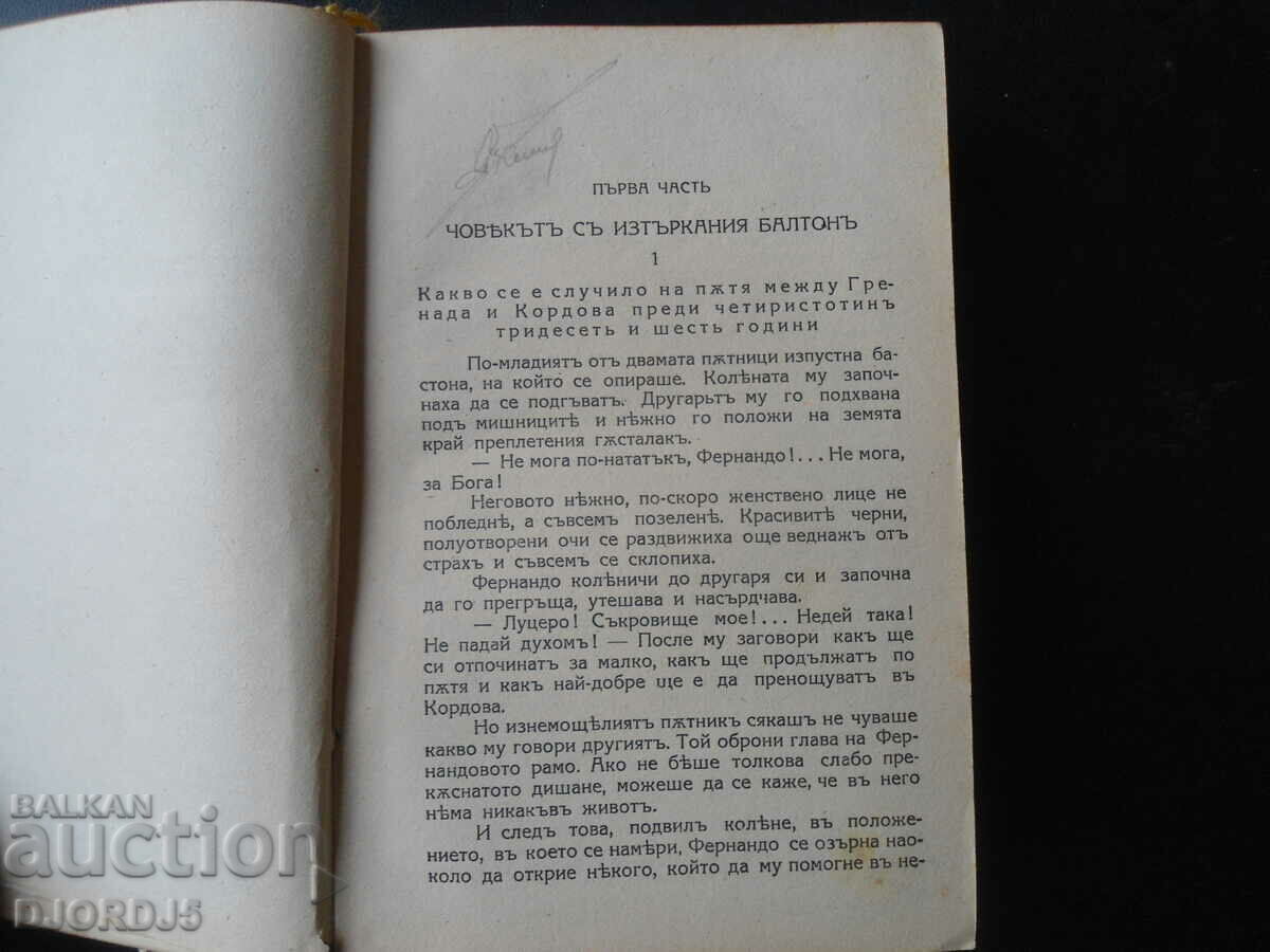 Delivery of Christopher Columbus, Blasko Ibanec, 1942. Delivery of Christopher Columbus, Blasko Ibanec, 1942.