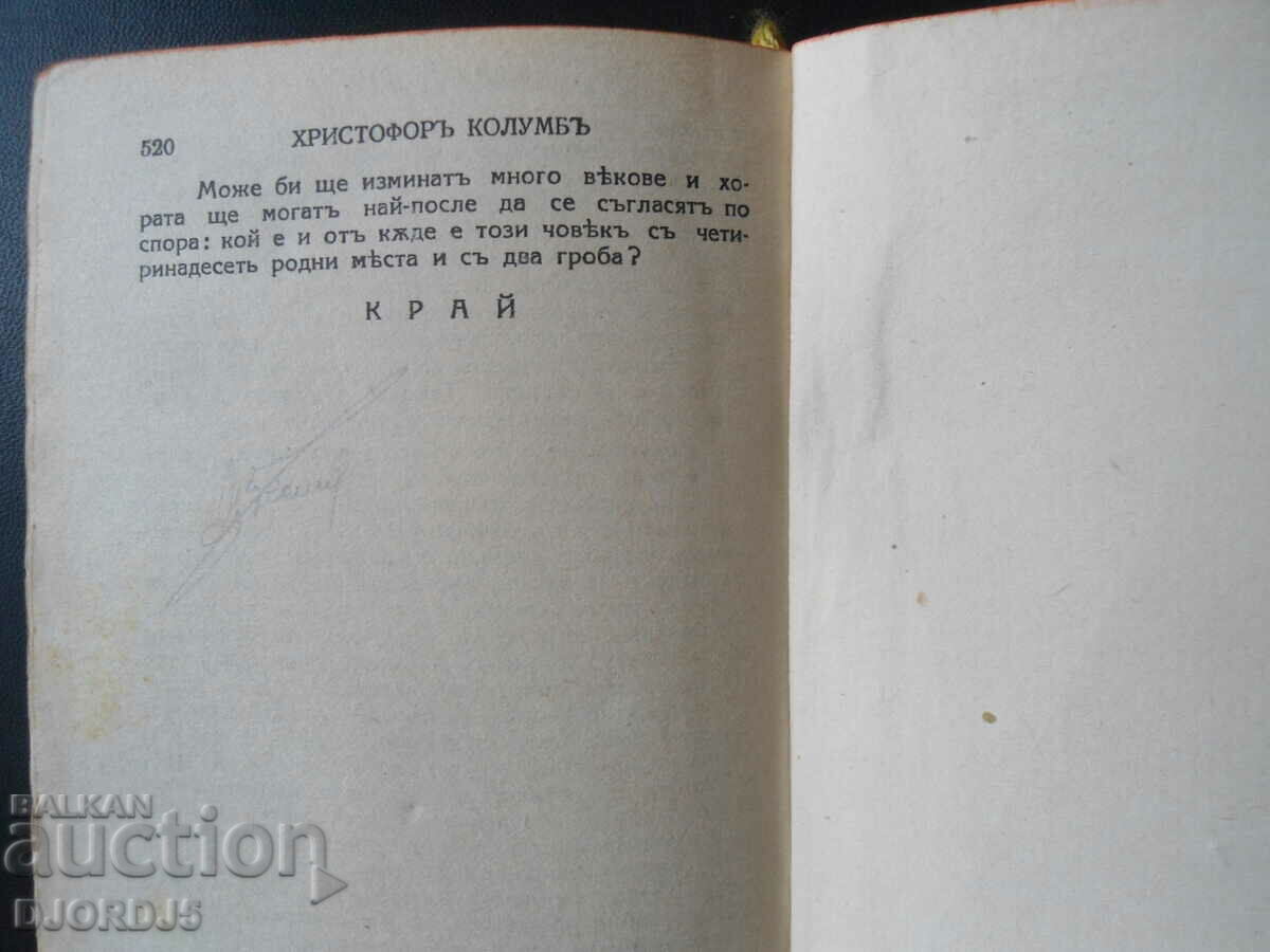 Christopher Columbus, Blasko Ibanec, 1942. - 5 Christopher Columbus, Blasko Ibanec, 1942. - 5