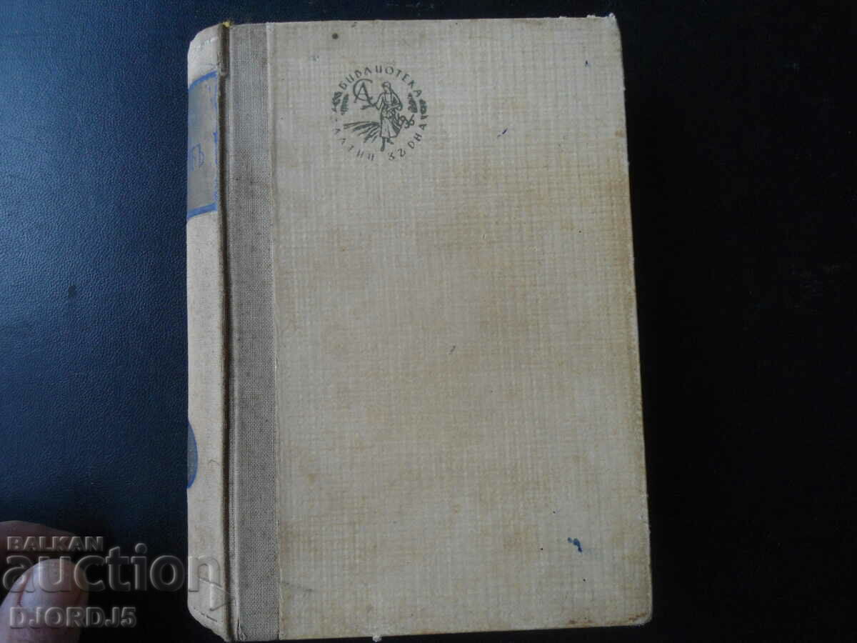 Christopher Columbus, Blasko Ibanec, 1942. - 7 Christopher Columbus, Blasko Ibanec, 1942. - 7