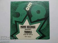 Gramophone record - small - VTK - 3204 - ; 3 of 8; - 1975