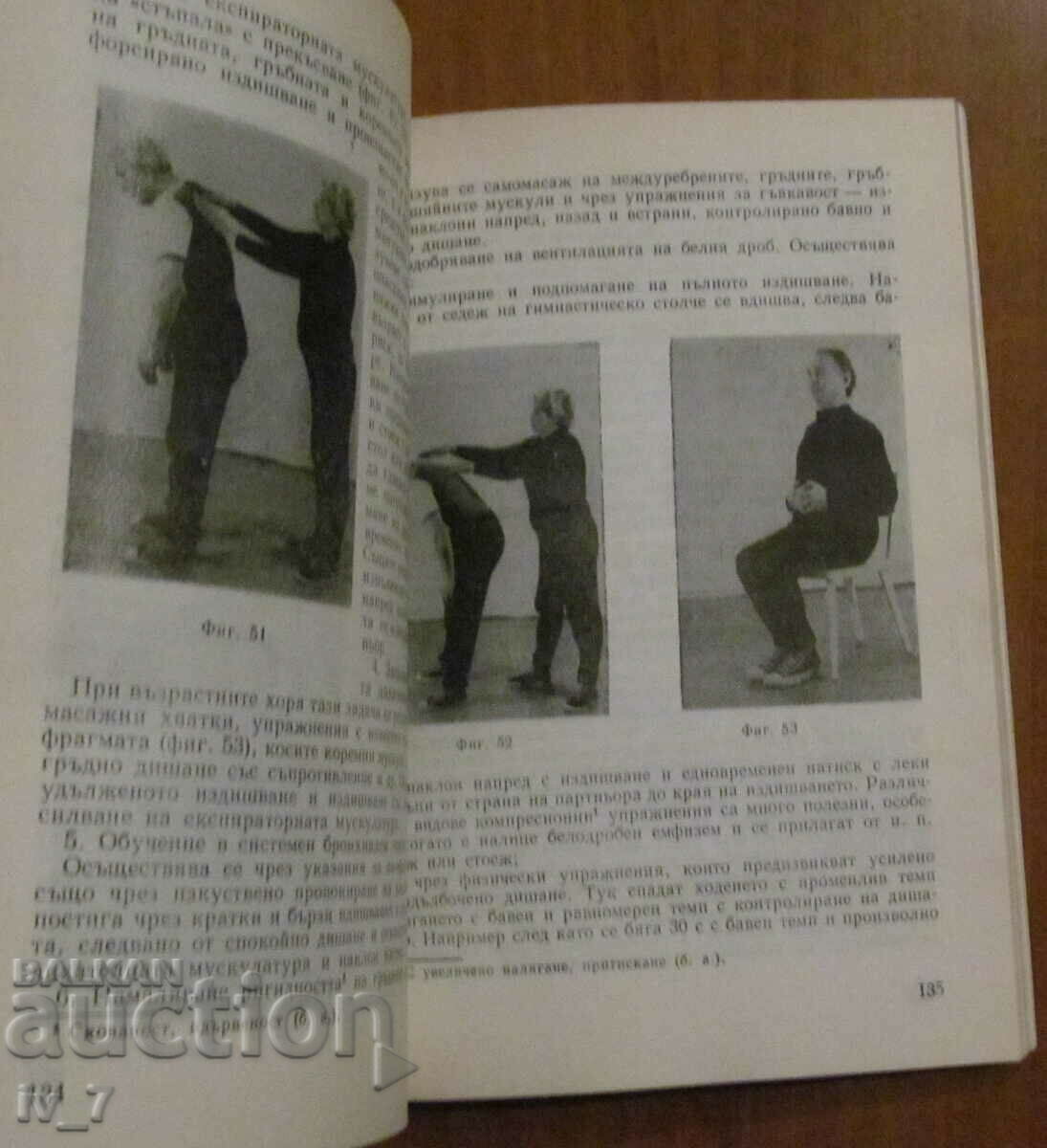 Delivery of HANDBOOK on THERAPEUTIC PHYSICAL EDUCATION FOR ADULTS - Iv. Petkov Delivery of HANDBOOK on THERAPEUTIC PHYSICAL EDUCATION FOR ADULTS - Iv. Petkov