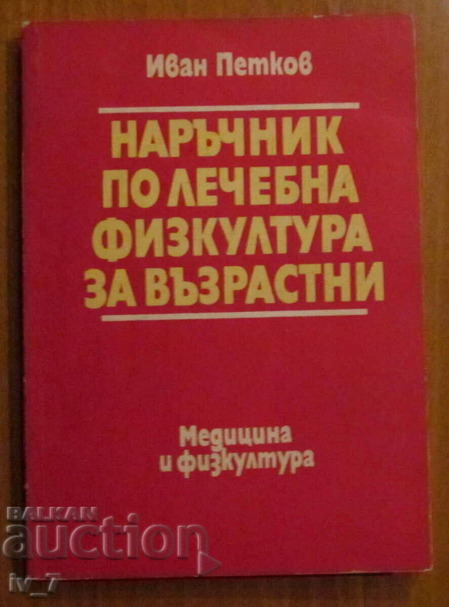 HANDBOOK on THERAPEUTIC PHYSICAL EDUCATION FOR ADULTS - Iv. Petkov