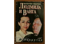 LYUDMILA și VANGA - Valentin Sidorov