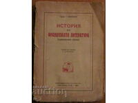 ISTORIA LITERATURII FRANCEZE - Prof. GUSTAVE LANSON