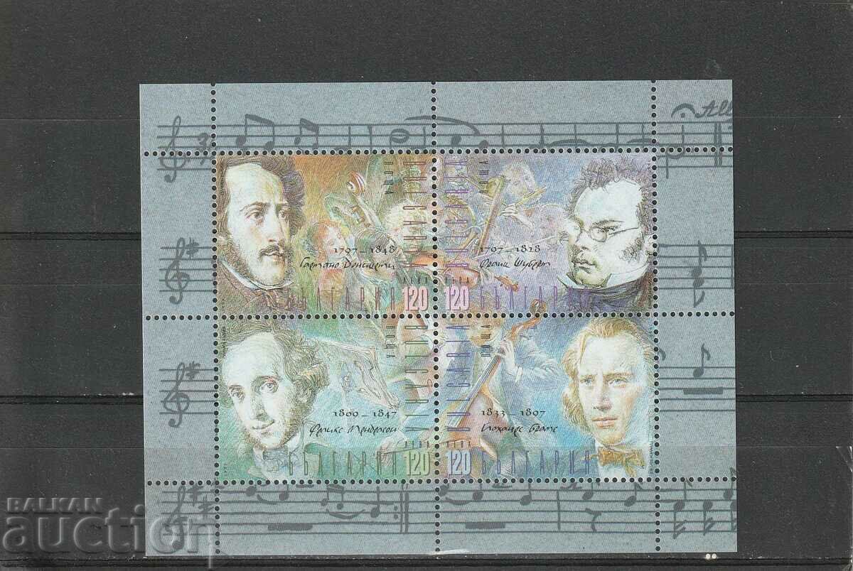 Bulgaria 1997 Notable composers BK№4294/7 m.l. clean