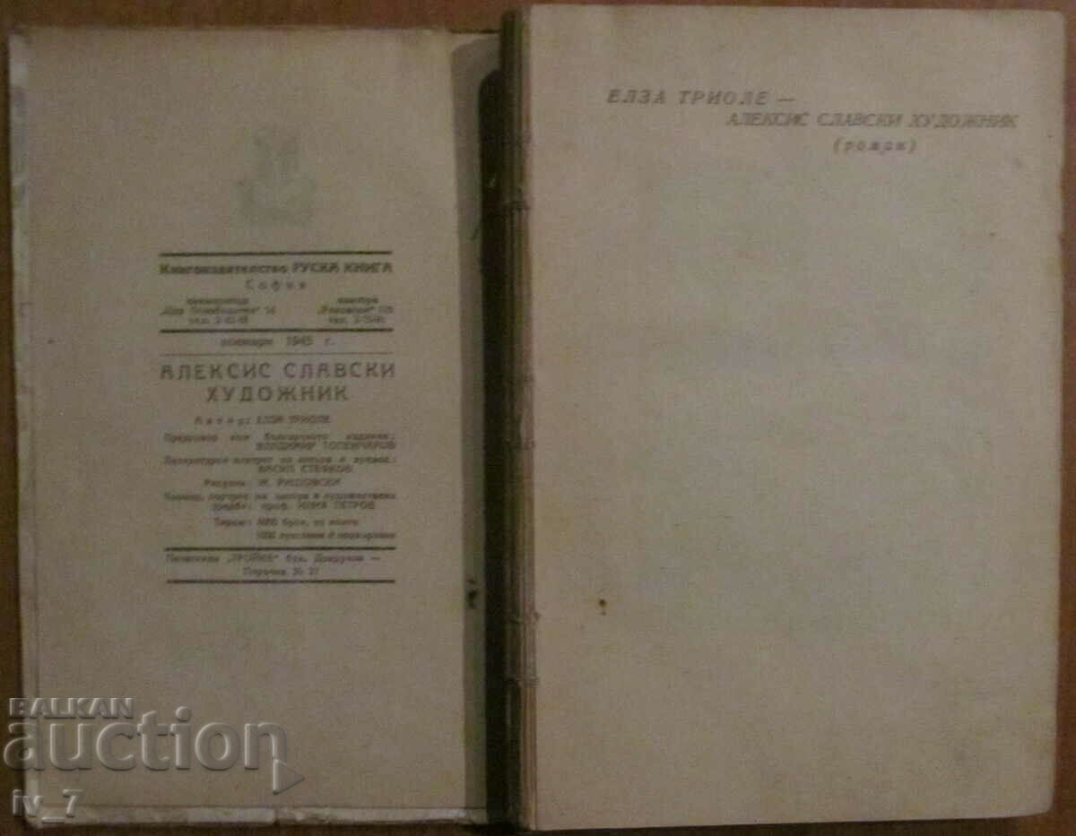 ALEXIS SLAVSKI - ELSA TRIOLE cu preț € 2.50 | 4.89 BGN ALEXIS SLAVSKI - ELSA TRIOLE cu preț € 2.50 | 4.89 BGN