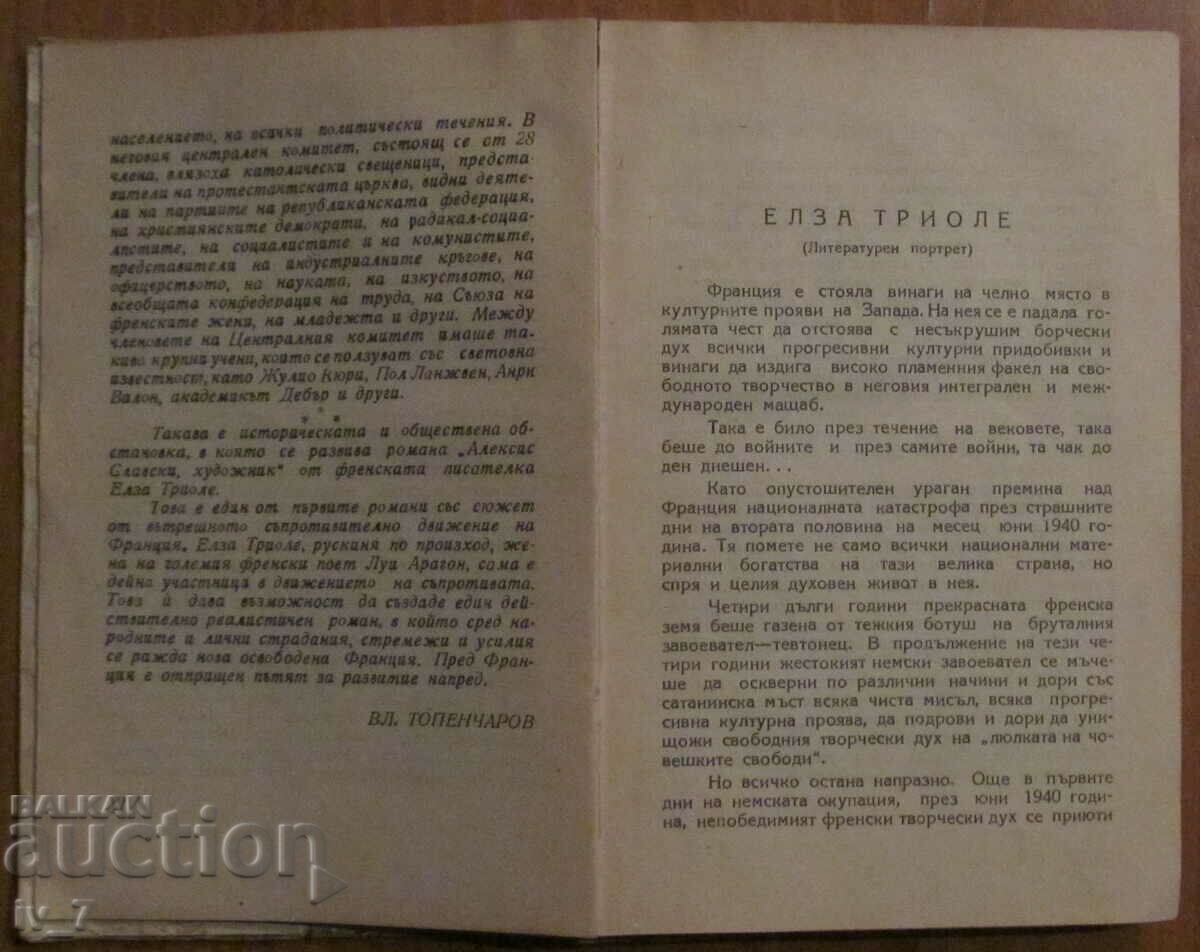 Licitație ALEXIS SLAVSKI - ELSA TRIOLE Licitație ALEXIS SLAVSKI - ELSA TRIOLE