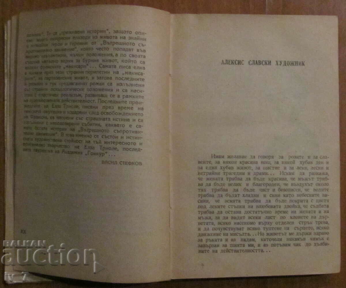 Livrarea ALEXIS SLAVSKI - ELSA TRIOLE Livrarea ALEXIS SLAVSKI - ELSA TRIOLE