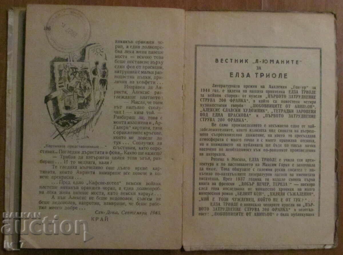 ALEXIS SLAVSKI - ELSA TRIOLE - 5 ALEXIS SLAVSKI - ELSA TRIOLE - 5