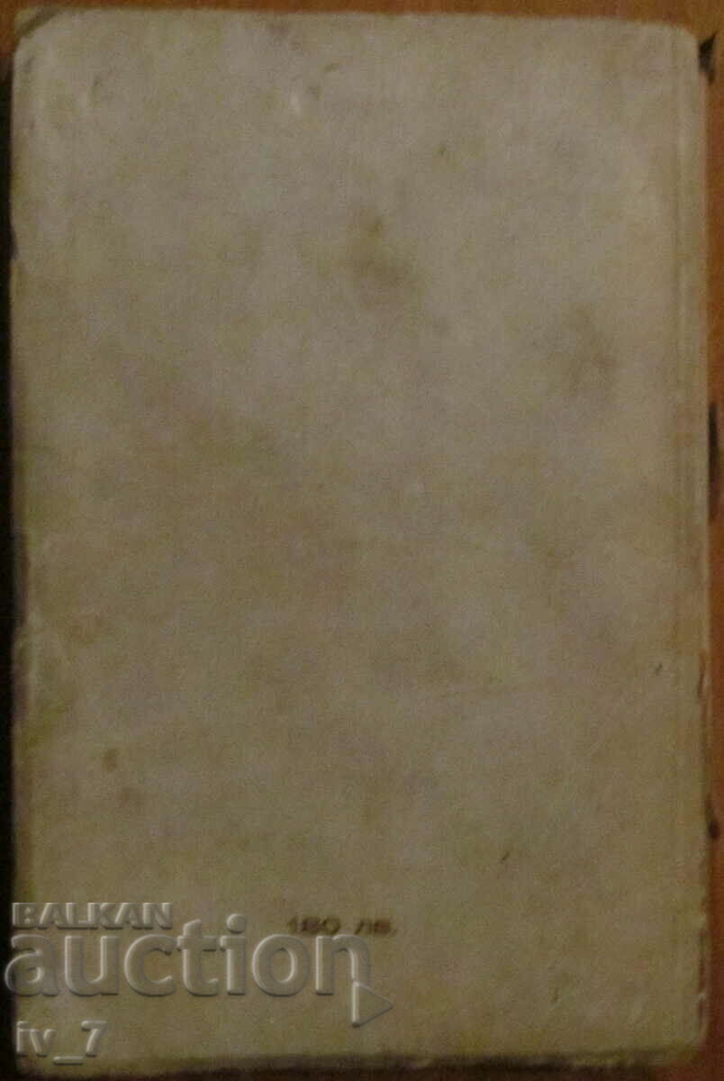 ALEXIS SLAVSKI - ELSA TRIOLE - 6 ALEXIS SLAVSKI - ELSA TRIOLE - 6