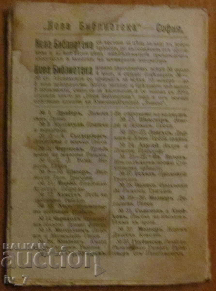 Delivery of STORIES - VASLAV GRUBINSKI Delivery of STORIES - VASLAV GRUBINSKI