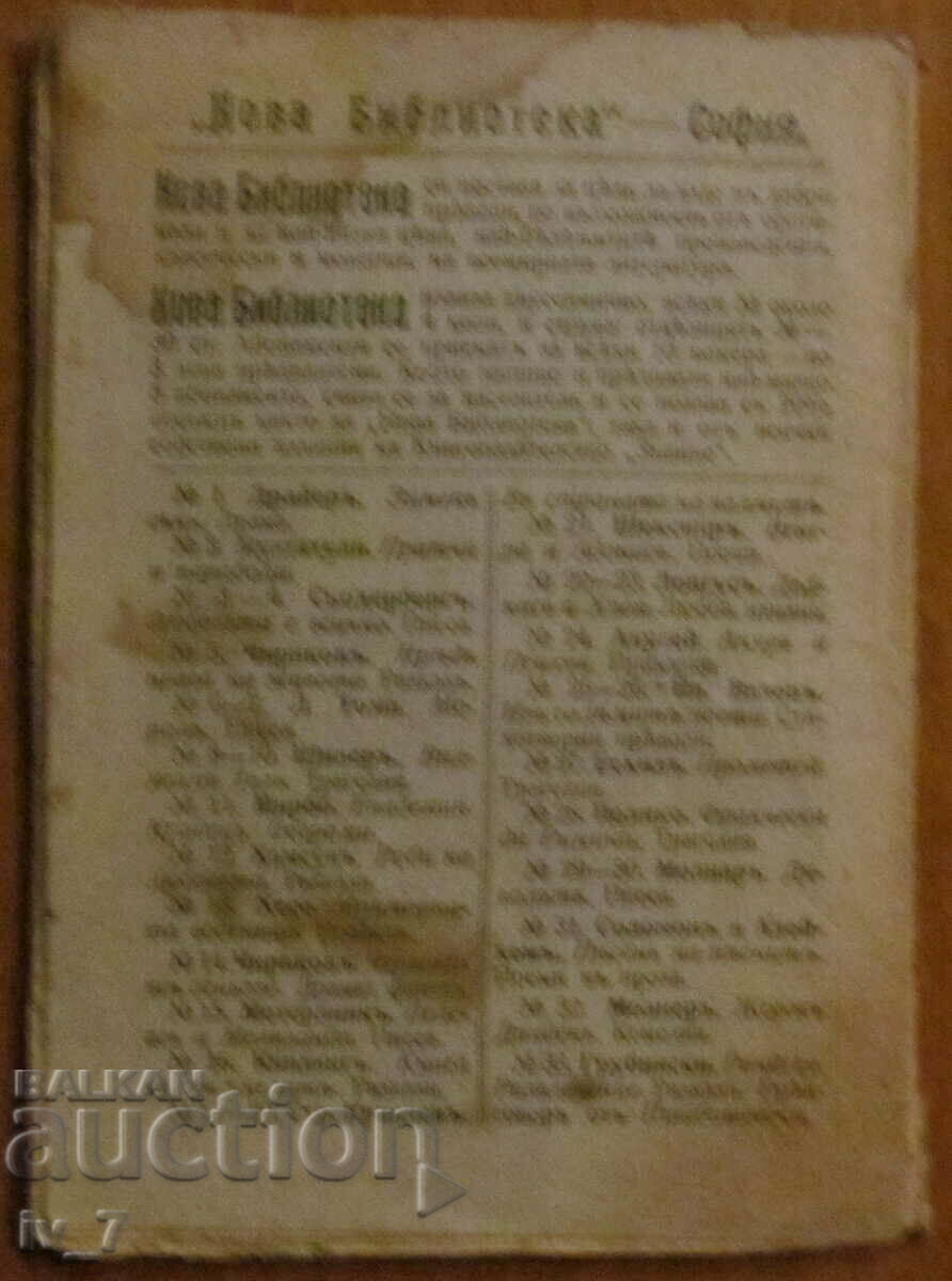 Παράδοση ΙΣΤΟΡΙΕΣ - ΒΑΣΛΑΒ ΓΚΡΟΥΜΠΙΝΣΚΙ