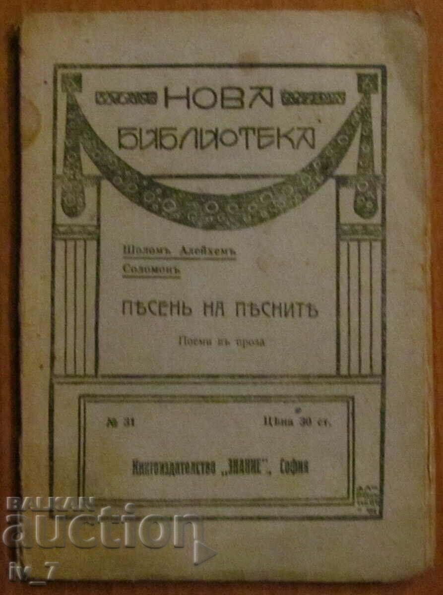 ΙΣΤΟΡΙΕΣ - ΒΑΣΛΑΒ ΓΚΡΟΥΜΠΙΝΣΚΙ