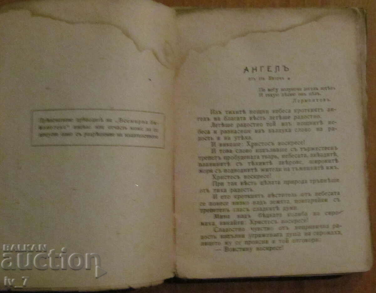 Auction EASTER LEGENDS Auction EASTER LEGENDS