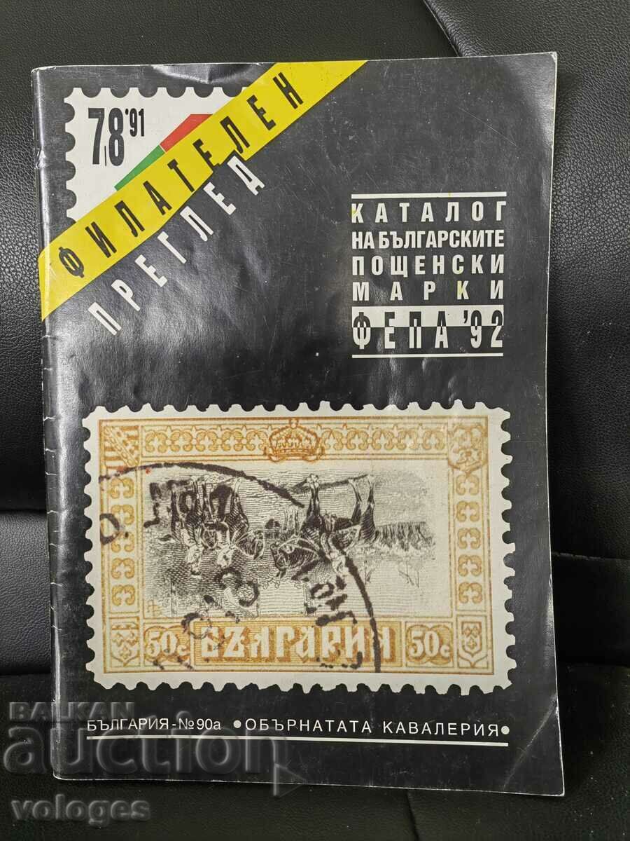 Catalog of postage stamps