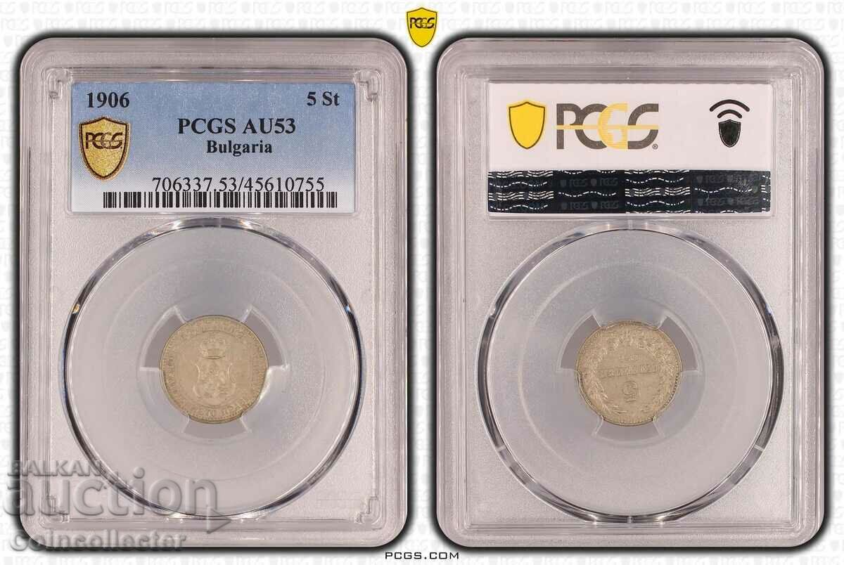 5 стотинки 1906 AU 53 PCGS