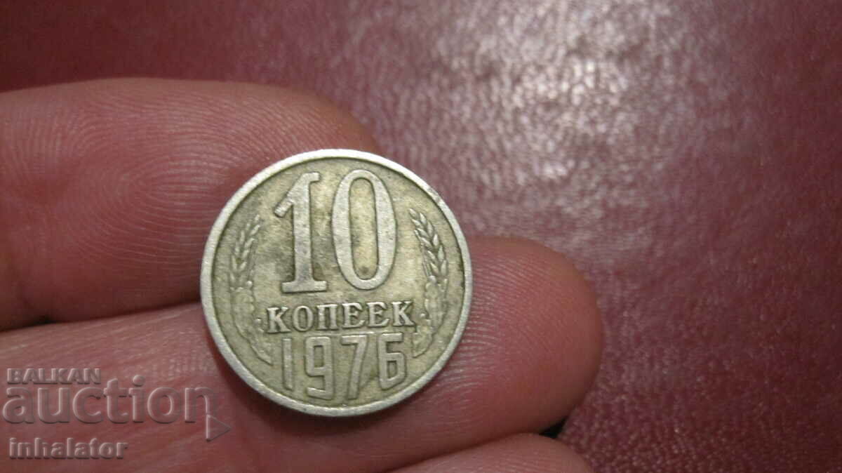 1976 10 kopecks - USSR