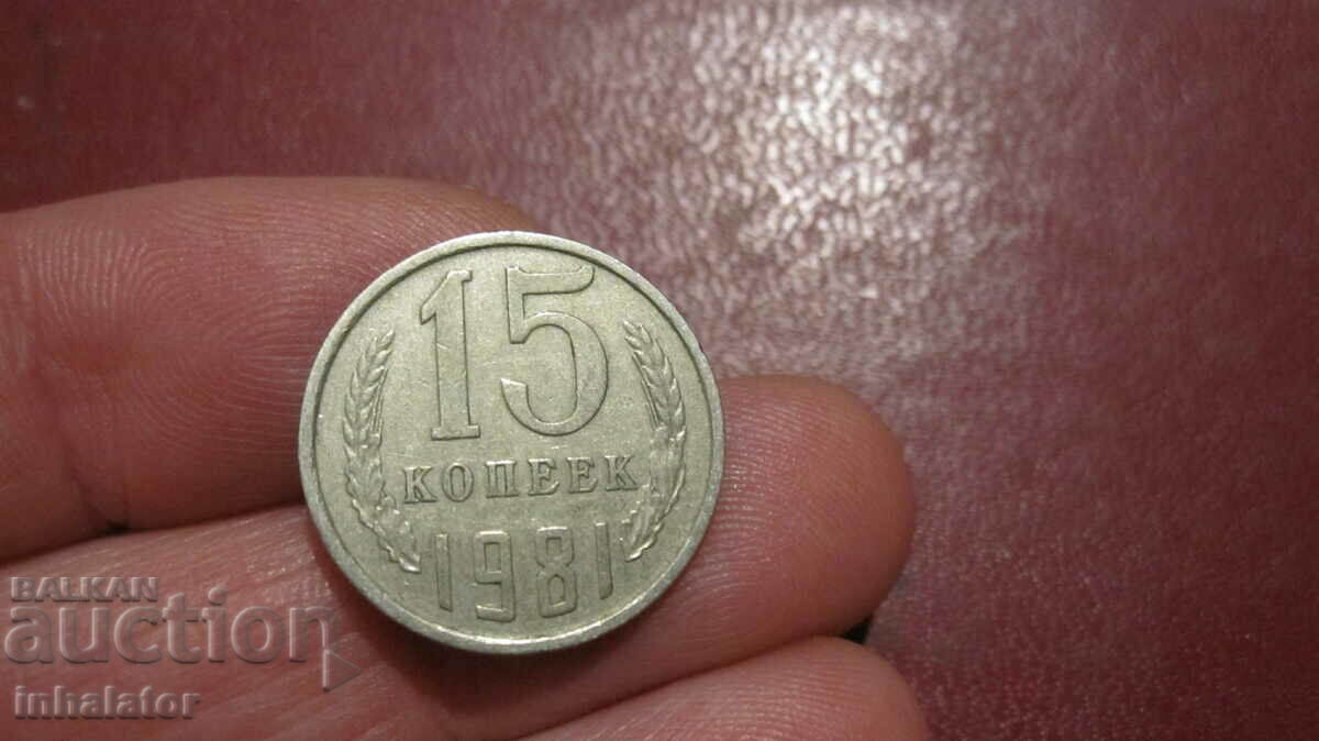 1981 15 kopecks - USSR