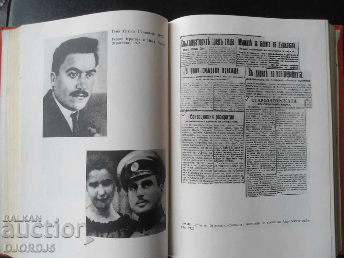 Auction The Commandment of Duty, Tsola Dragoycheva Auction The Commandment of Duty, Tsola Dragoycheva