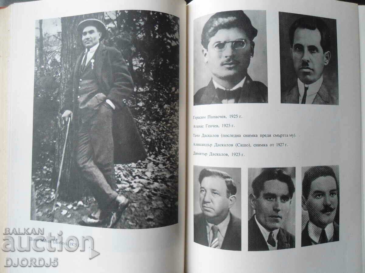 The Commandment of Duty, Tsola Dragoycheva - 5 The Commandment of Duty, Tsola Dragoycheva - 5