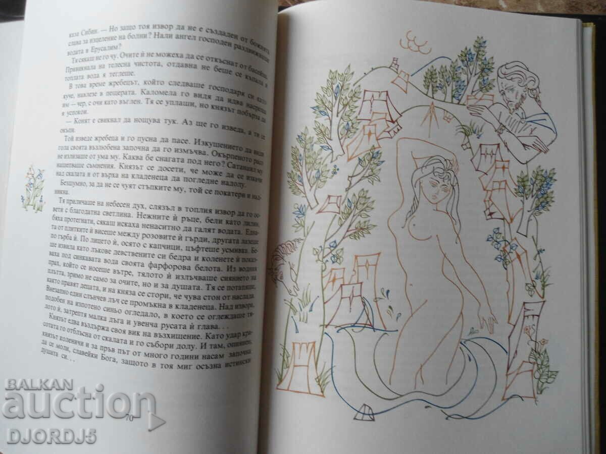 Auction  THE LEGEND OF SIBIN, Prince of Preslav, Emilian Stanev