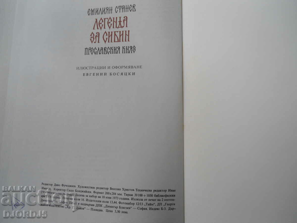 Delivery of THE LEGEND OF SIBIN, Prince of Preslav, Emilian Stanev