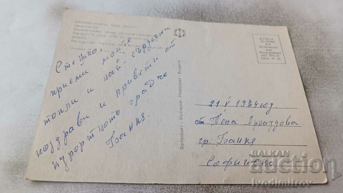 Carte poștală Bankya Parcul din fața sanatoriului pentru copii 1973 cu preț 0.75 BGN | € 0.38 Carte poștală Bankya Parcul din fața sanatoriului pentru copii 1973 cu preț 0.75 BGN | € 0.38