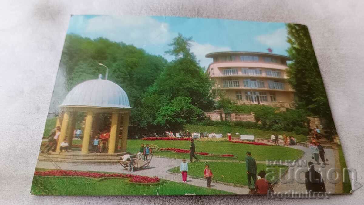 Postcard Bankya The park in front of the children's sanatorium 1973
