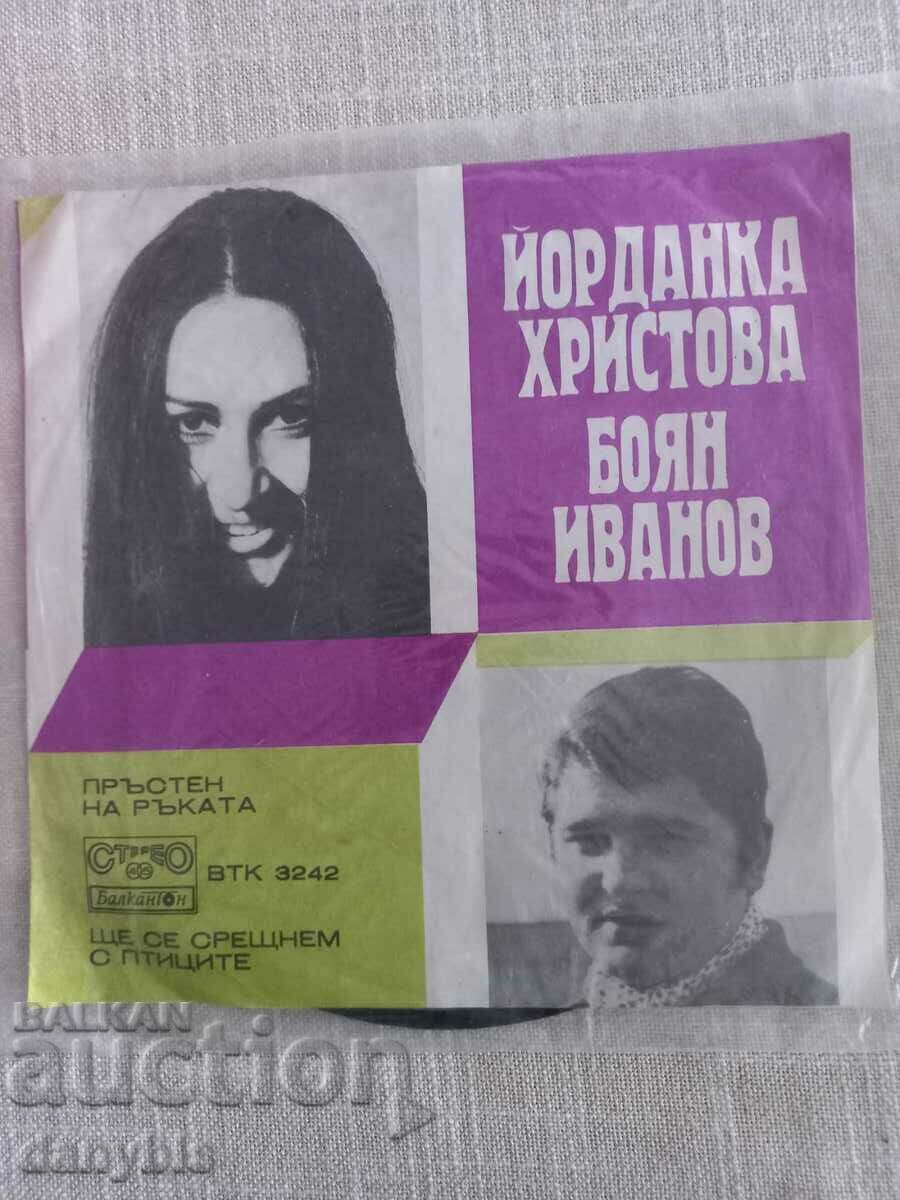 Gramophone record - Yordanka Hristova / Boyan Ivanov