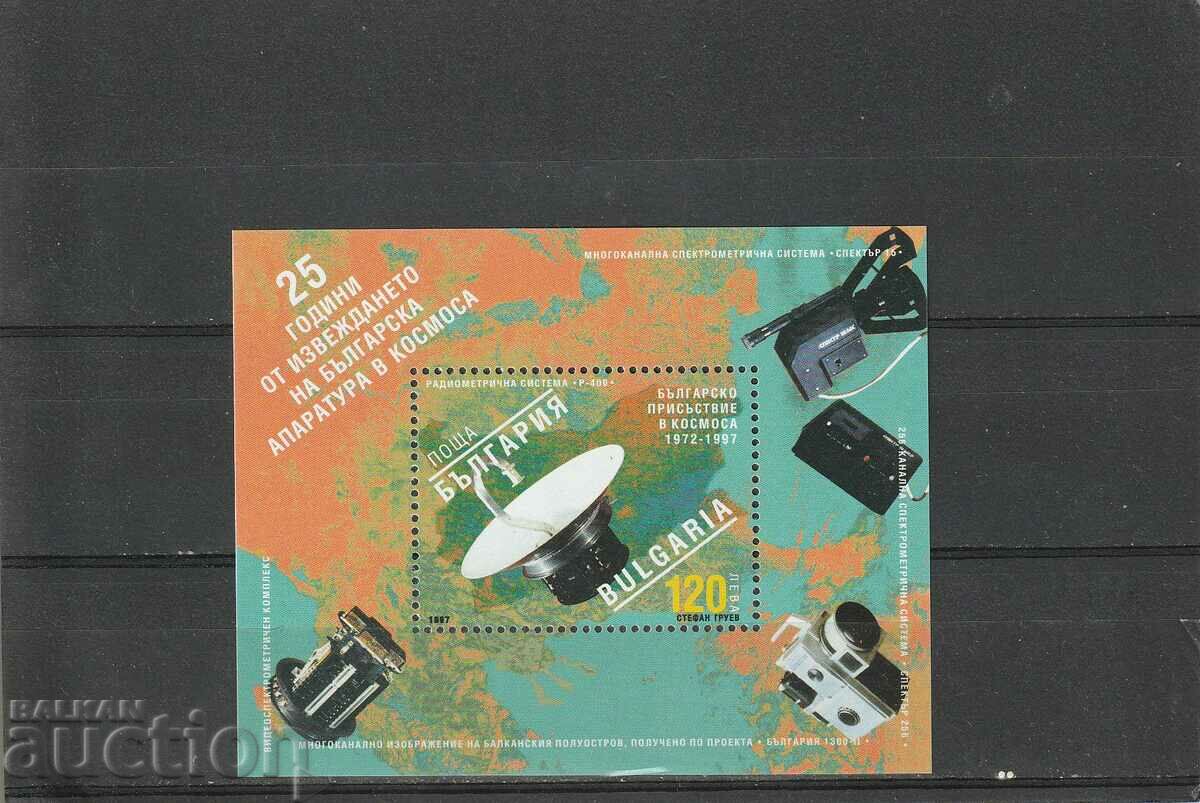 България 1997г.Космос  БК№4328 чисти