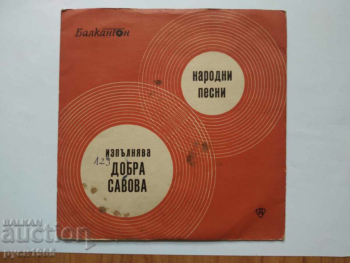 Δίσκος γραμμοφώνου - μικρός - VNM - 5913 - Dobra Savova