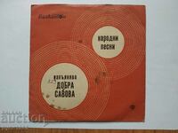 Gramophone record - small - VNM - 5913 - Dobra Savova