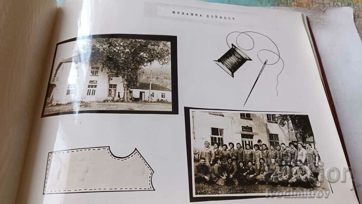 Delivery of Album 25 years of TPK Gergi Dimitrov - town of Ugarchin 1945 - 1970 Delivery of Album 25 years of TPK Gergi Dimitrov - town of Ugarchin 1945 - 1970