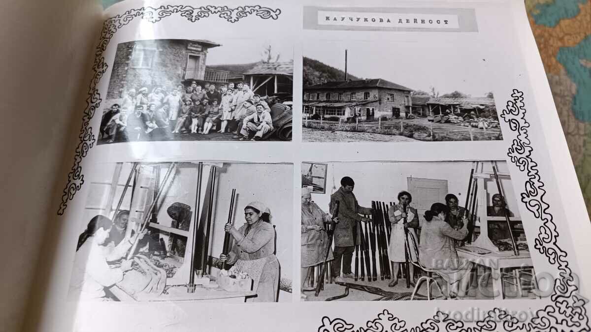 Album 25 years of TPK Gergi Dimitrov - town of Ugarchin 1945 - 1970 - 6 Album 25 years of TPK Gergi Dimitrov - town of Ugarchin 1945 - 1970 - 6