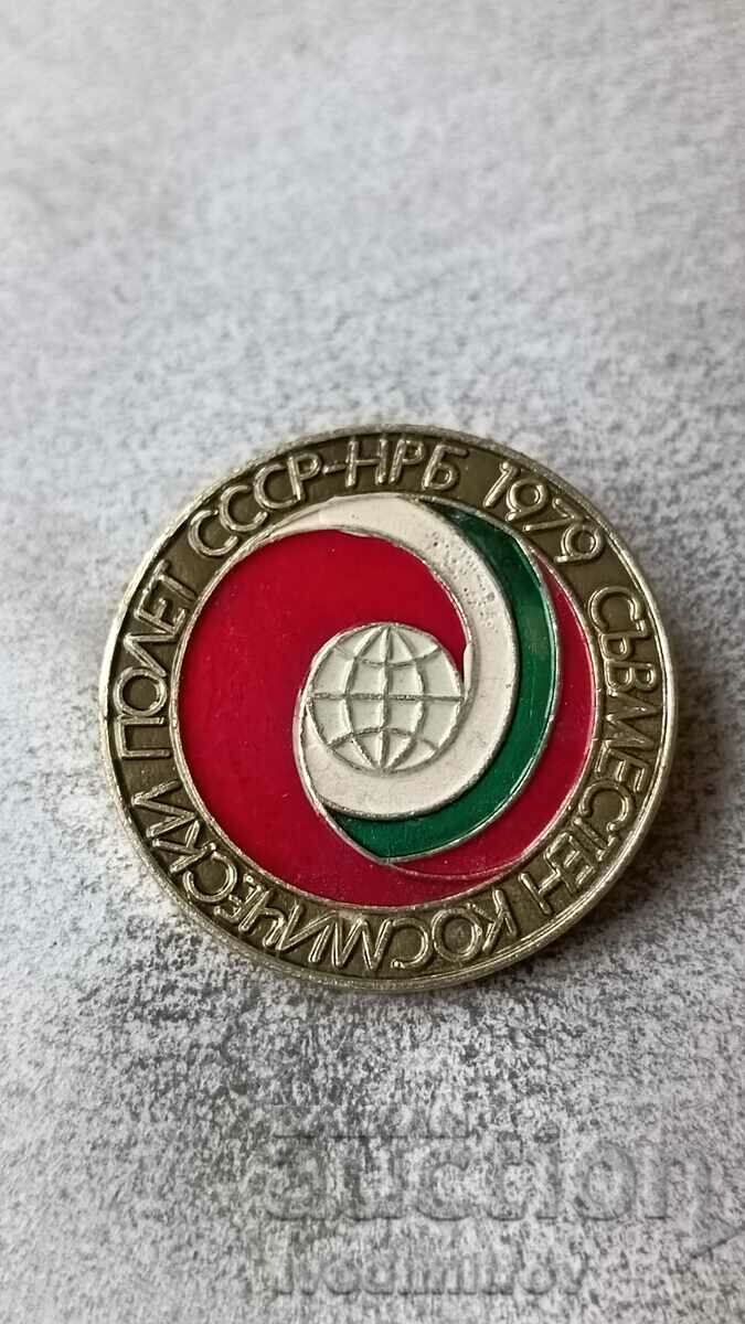 Badge Joint space flight USSR - NRB 1979