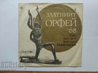 Грамофонна плоча - малка -ВТМ -6018 -Златния Орфей-4 -1968 г