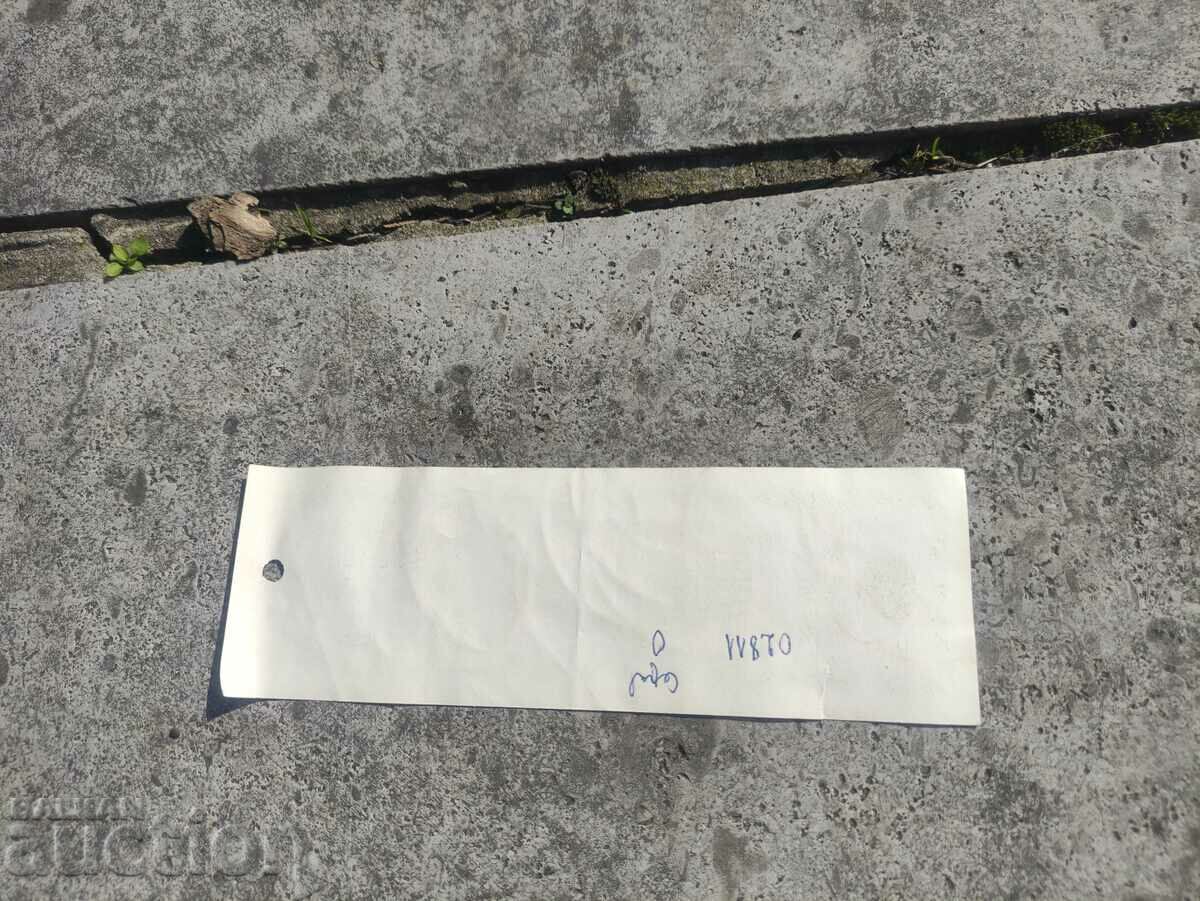 Earth and People ticket with price 50.00 BGN | € 25.56