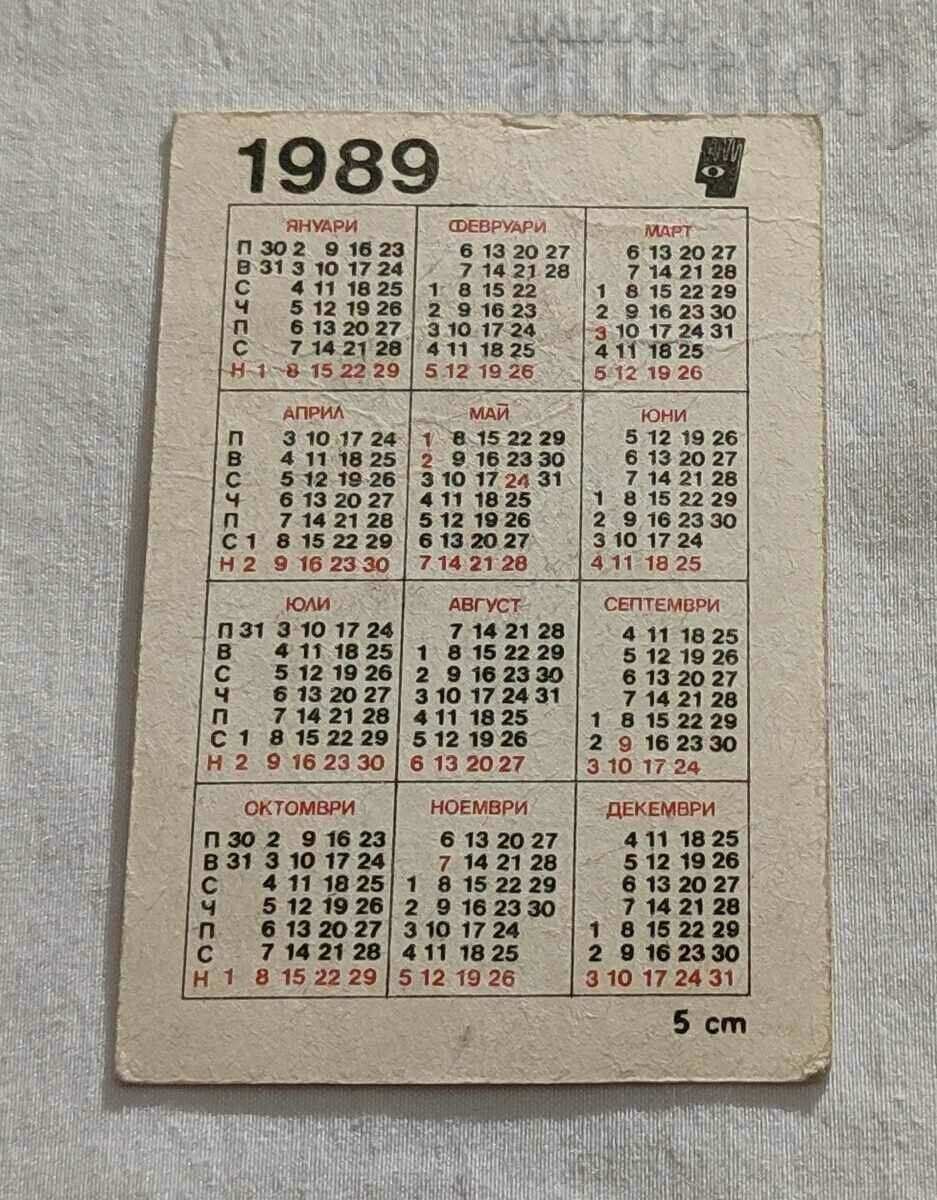 PARROT PLATYCERCUS ELEGANS SBH CALENDAR 1989 with price 0.60 BGN | € 0.31 PARROT PLATYCERCUS ELEGANS SBH CALENDAR 1989 with price 0.60 BGN | € 0.31