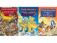 Nome Trilogy. Book 1-3 - Terry Pratchett