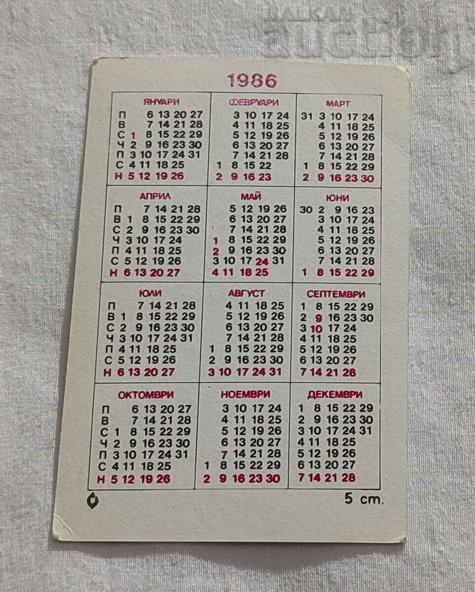 DOVE PEACOCK CALENDAR 1986 with price 1.00 BGN | € 0.51