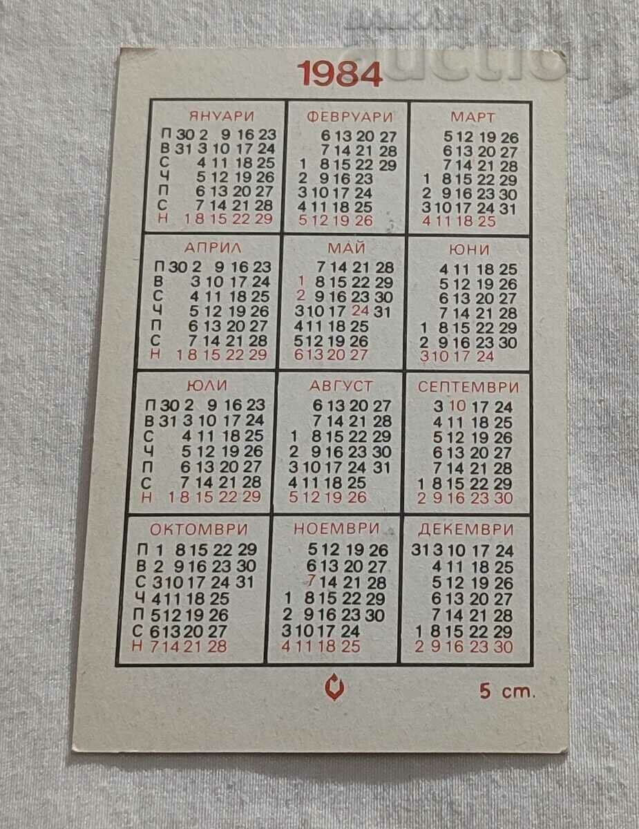 PHEASANT CALENDAR 1984 with price 0.70 BGN | € 0.36 PHEASANT CALENDAR 1984 with price 0.70 BGN | € 0.36