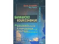 Balkan linguistics - Basic problems of the Balkan language